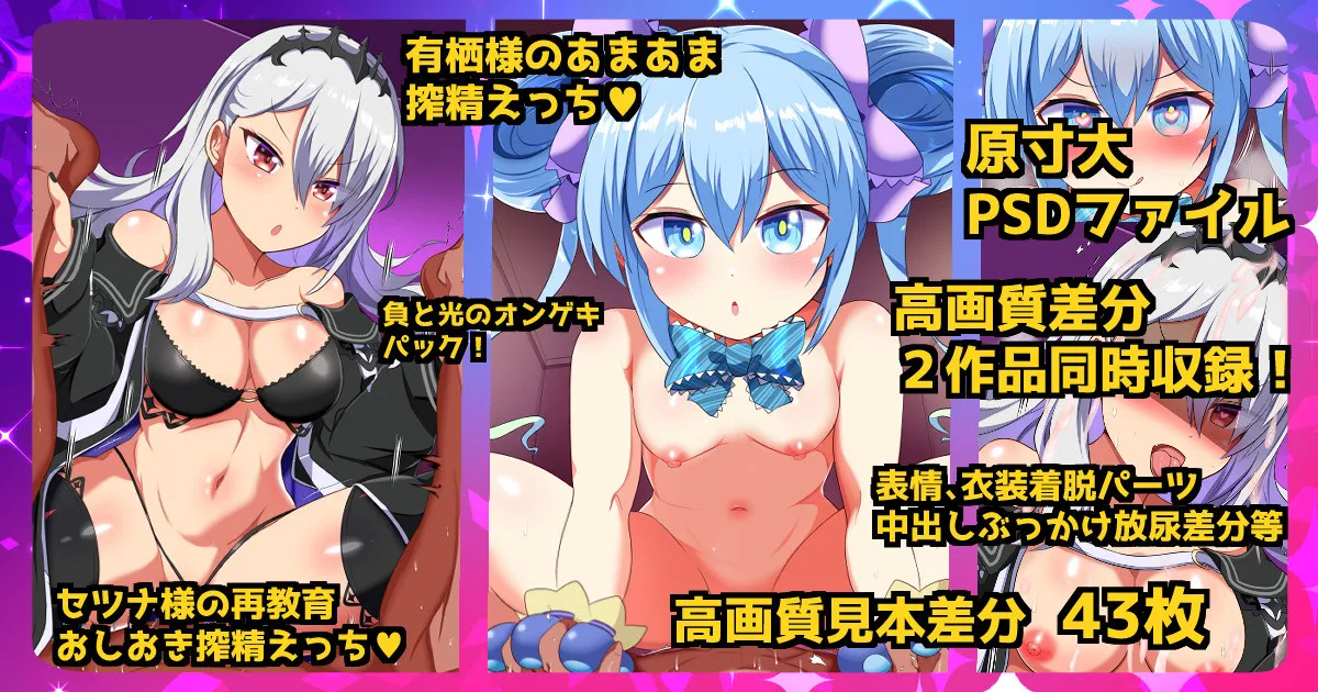 Setsuna to Arisu no Sakusei H♡ page 1 full