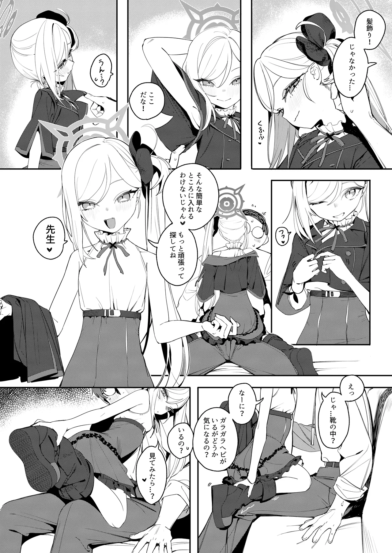 Koakuma no Batsu Game page 3 full