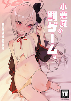 [Wananmeishicheng (Beijuu)] Koakuma no Batsu Game (Blue Archive) [Digital]
