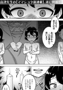 [Takatsu]