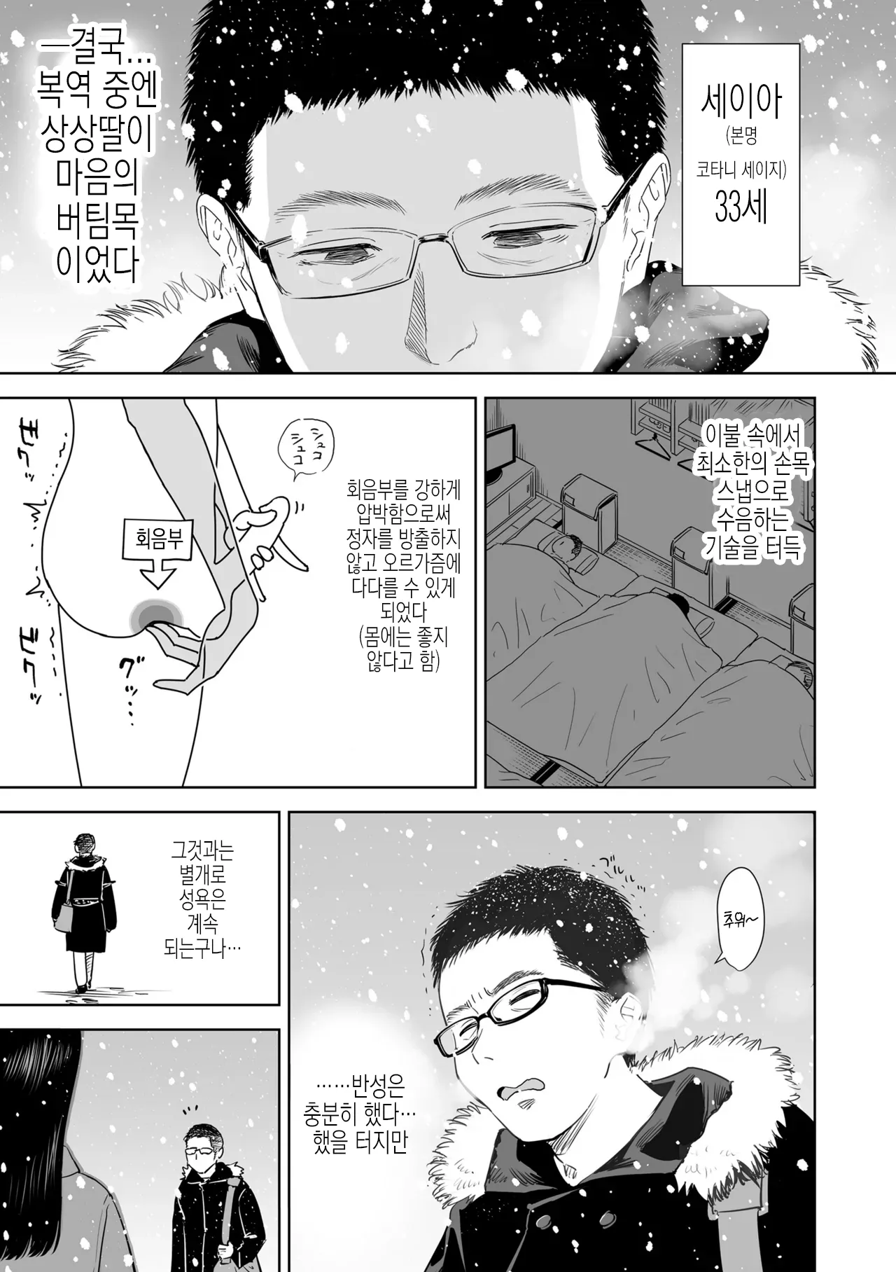 Utaite no Ballad Gekan Bonus | 우타이테의 발라드 단행본 보너스 단편 page 3 full