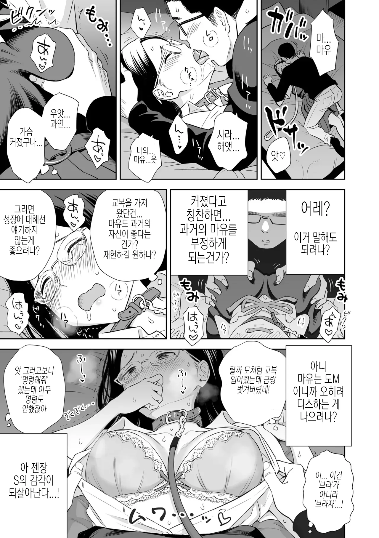 Utaite no Ballad Gekan Bonus | 우타이테의 발라드 단행본 보너스 단편 page 9 full