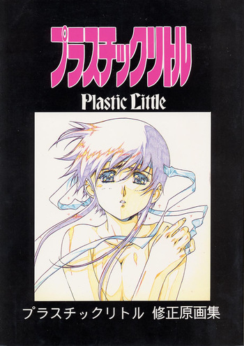 Plastic Little Shuusei Gengashuu cover