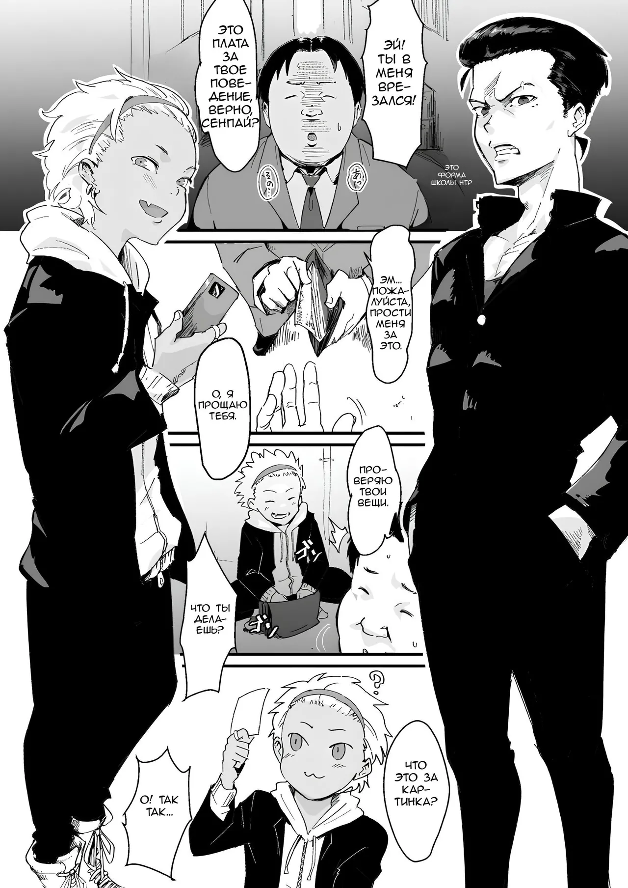 Feminizer page 2 full