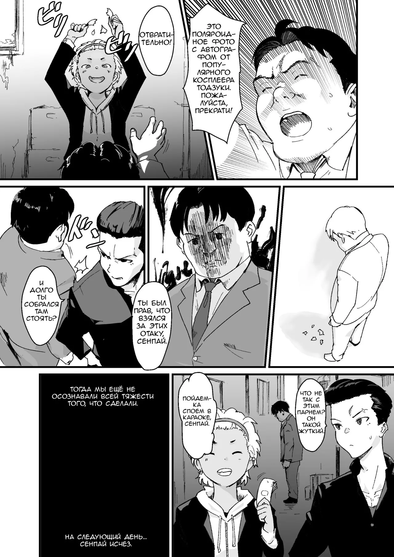 Feminizer page 3 full