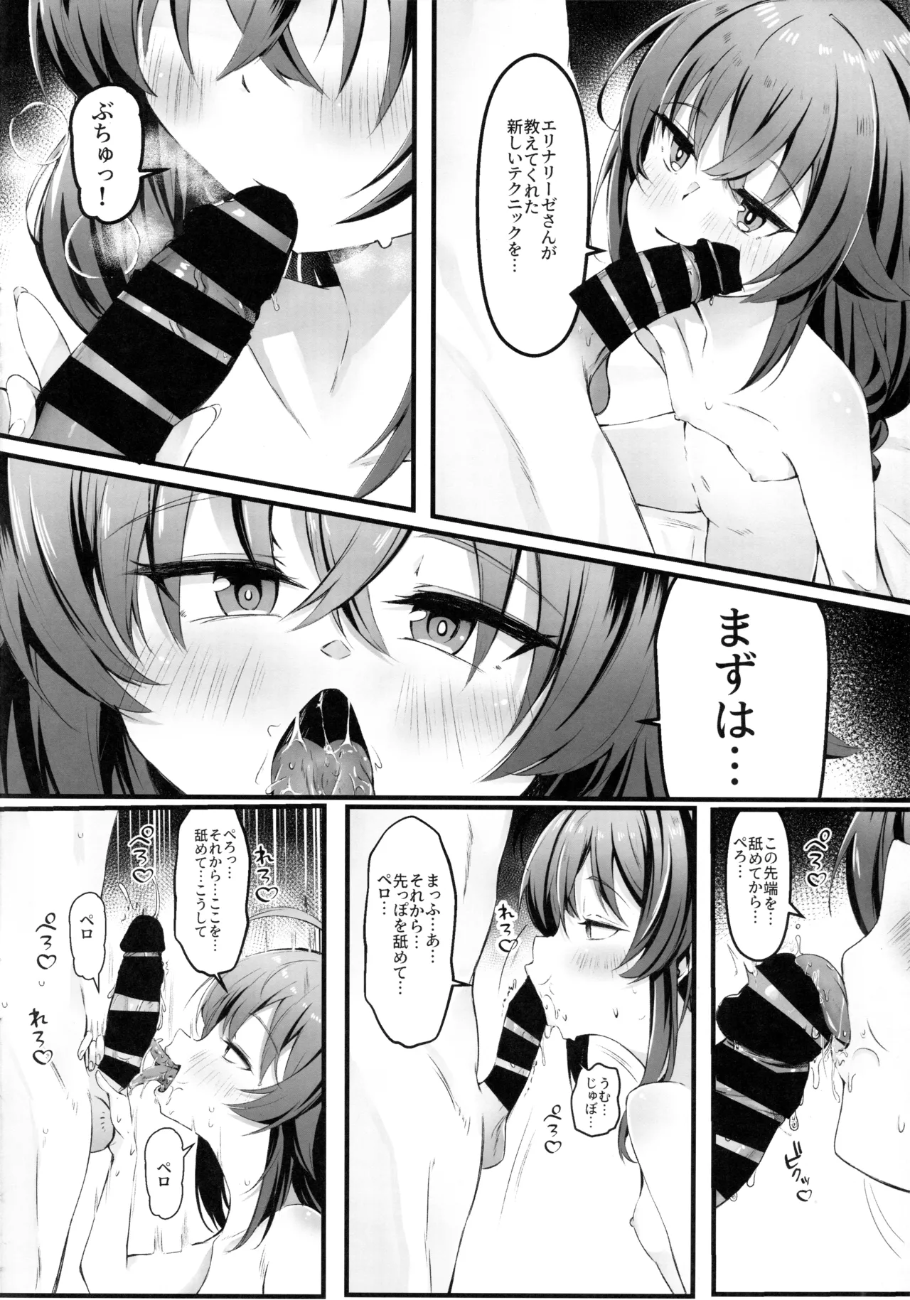 Koyoi wa Chotto Ecchi na Koto Shite mo Ii desu ka? Senyou Onahole to Shite... page 7 full