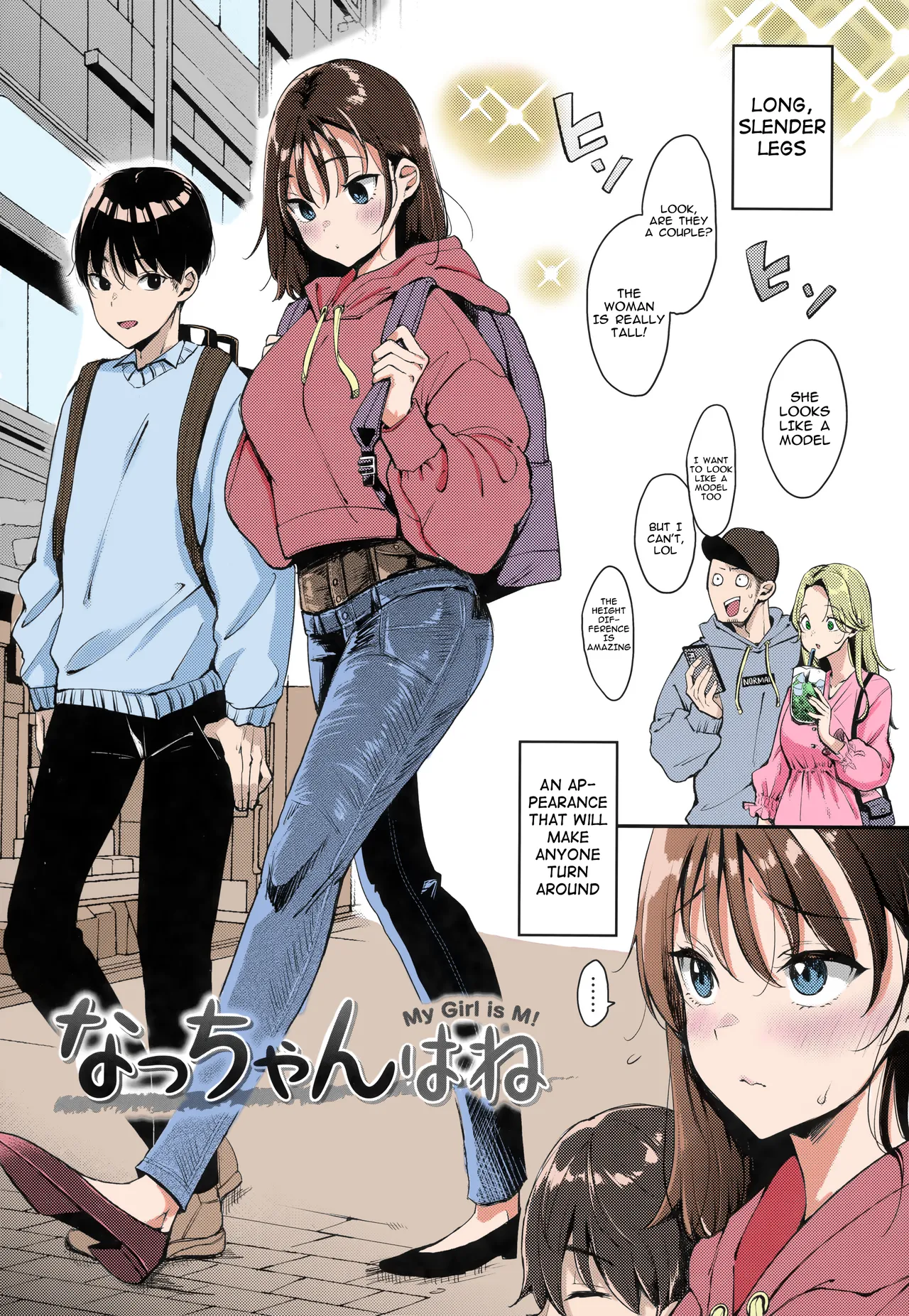 Natchan wa ne -My Girl is M! page 3 full