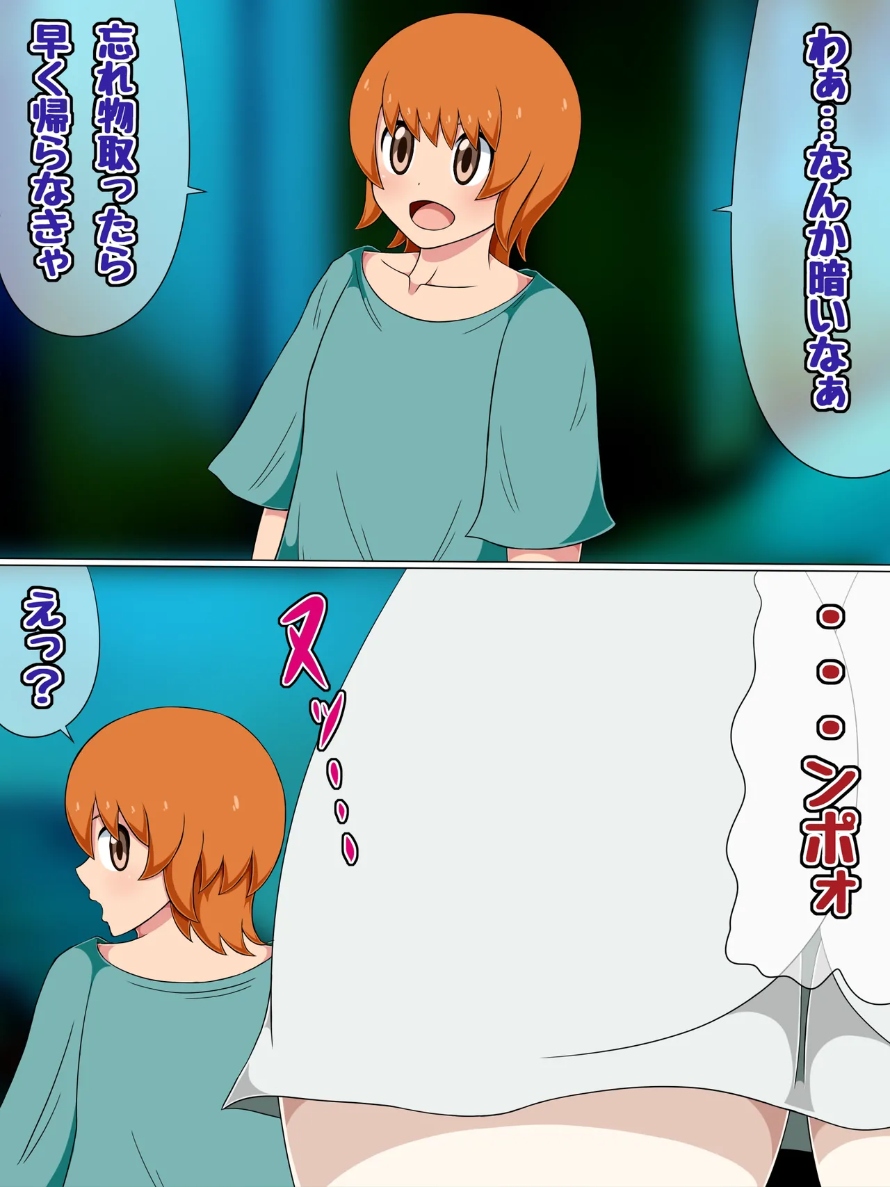 Chinkou no Kaidan -Chinpo Suki Deka Onna- page 3 full