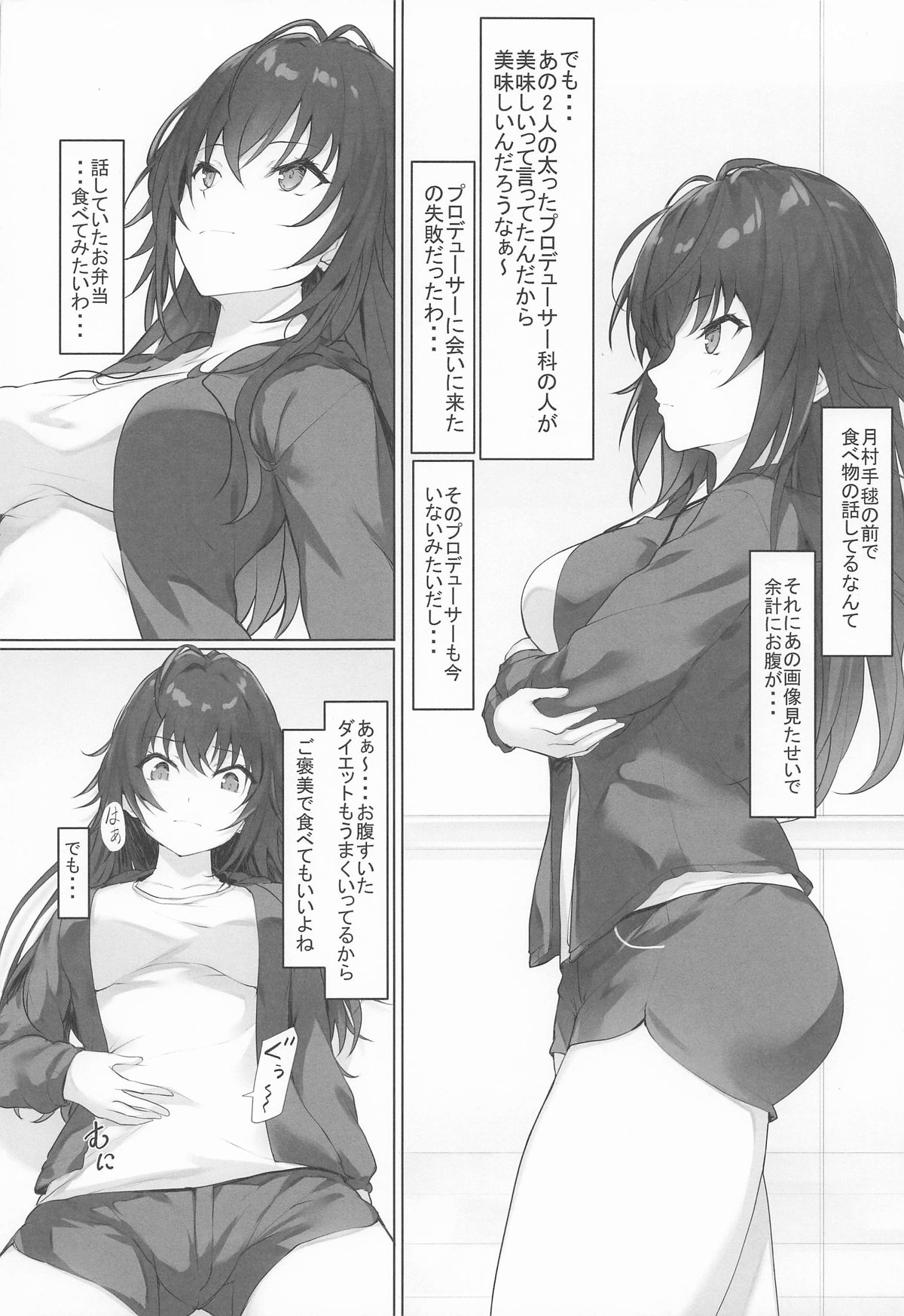 運がついていてなぜか手毬ちゃんとできちゃった2人 page 2 full