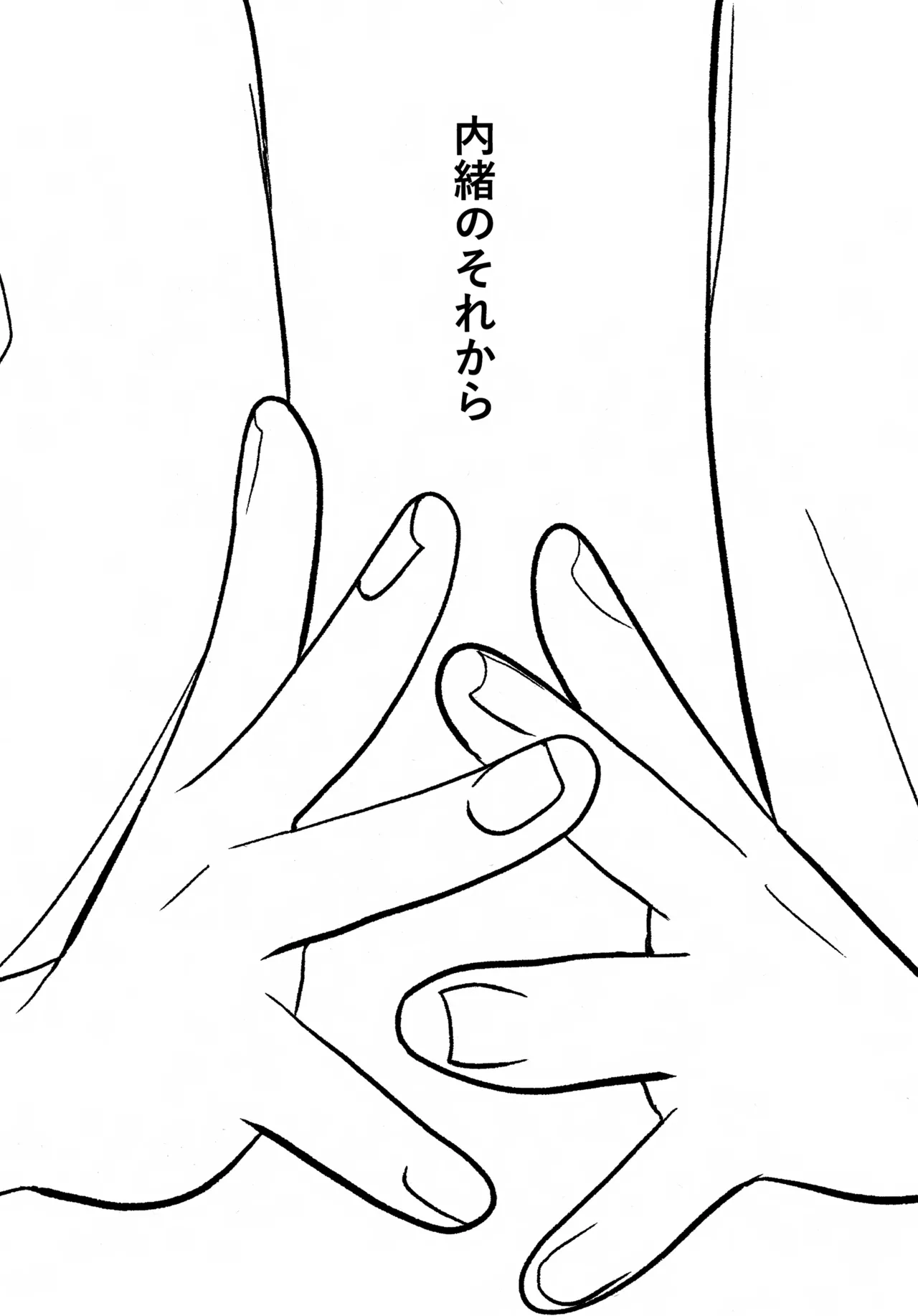 Naisho no Sore Kara page 2 full