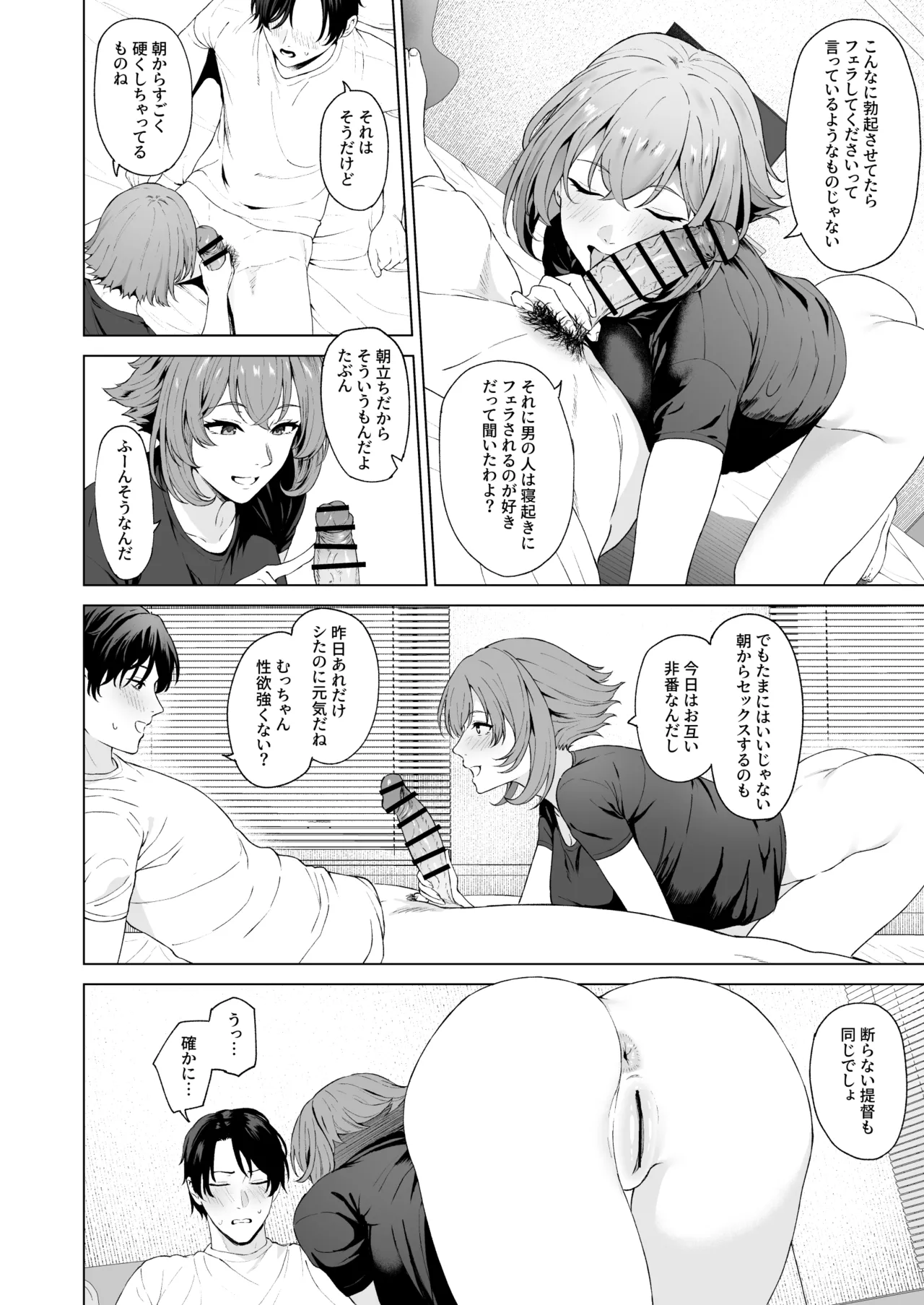 Mutsu page 2 full