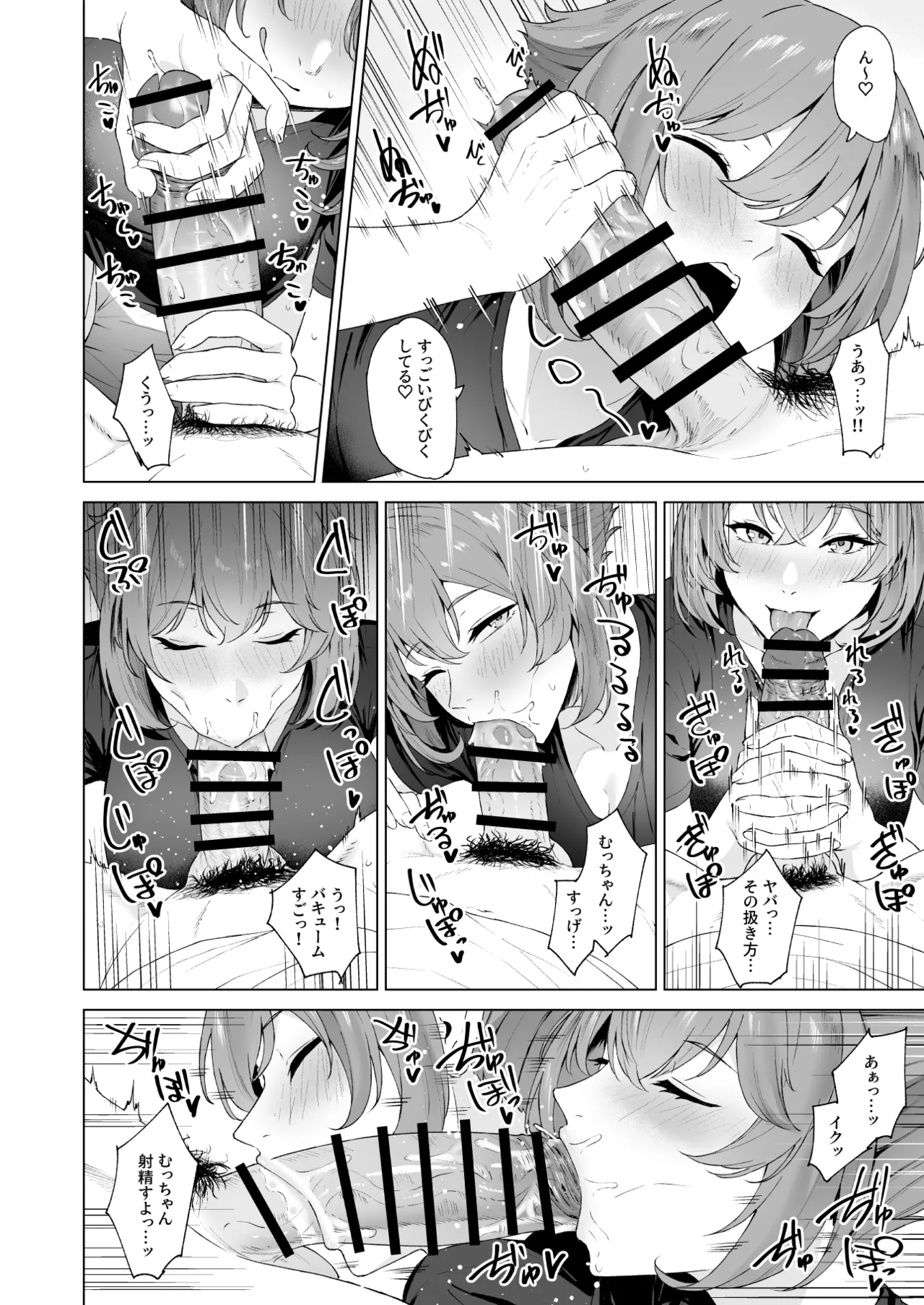 Mutsu page 4 full
