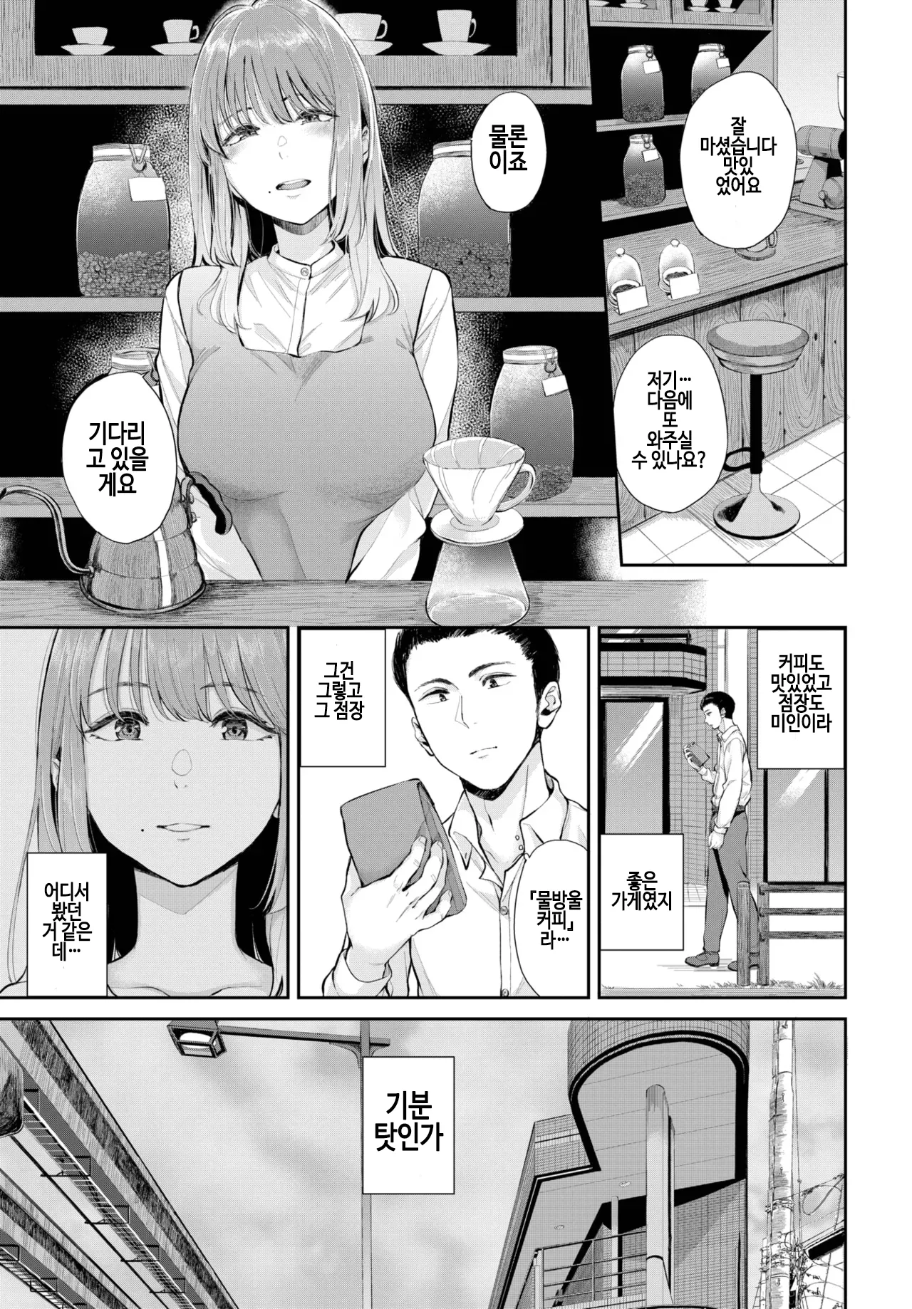 houjun page 5 full