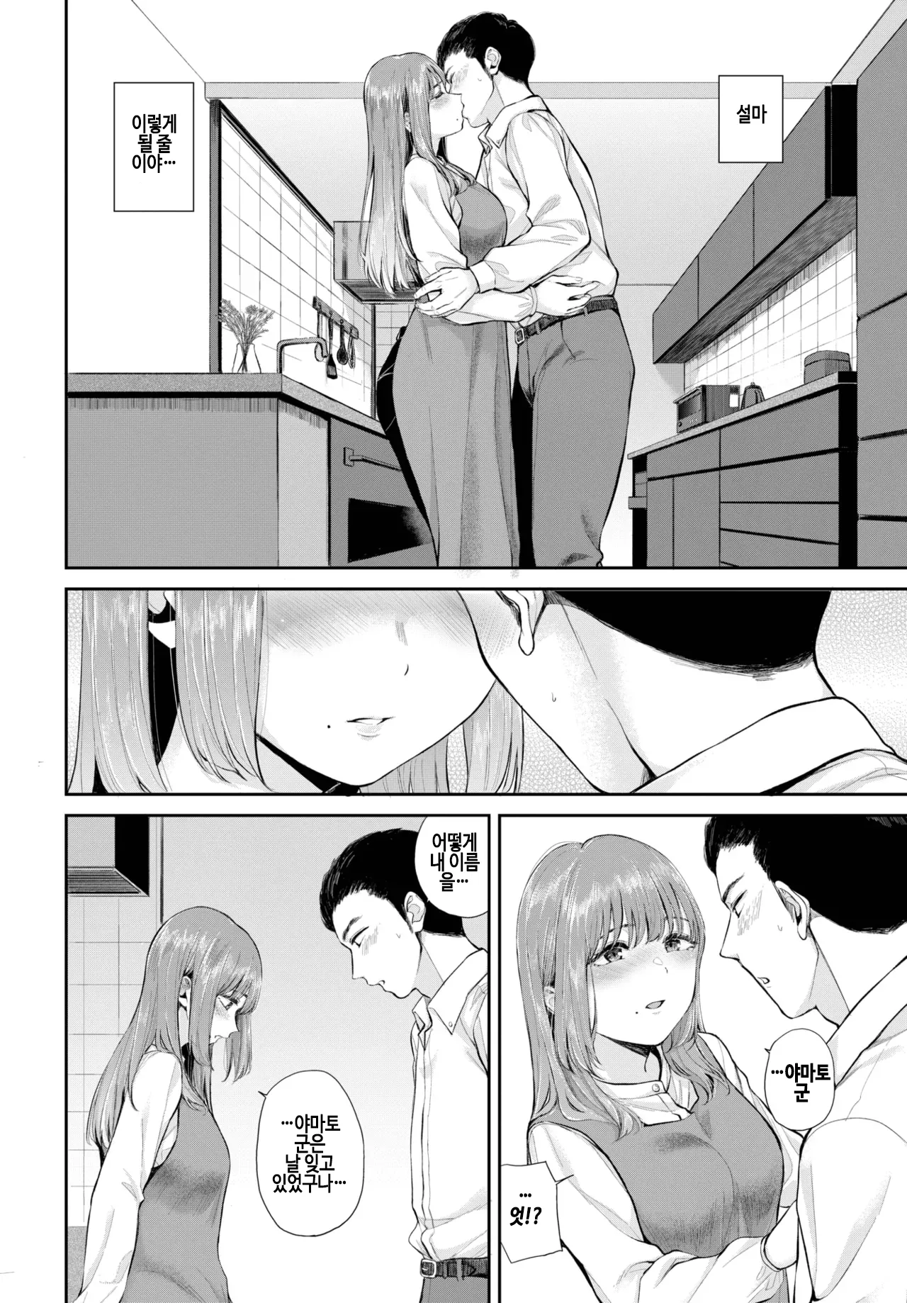 houjun page 8 full