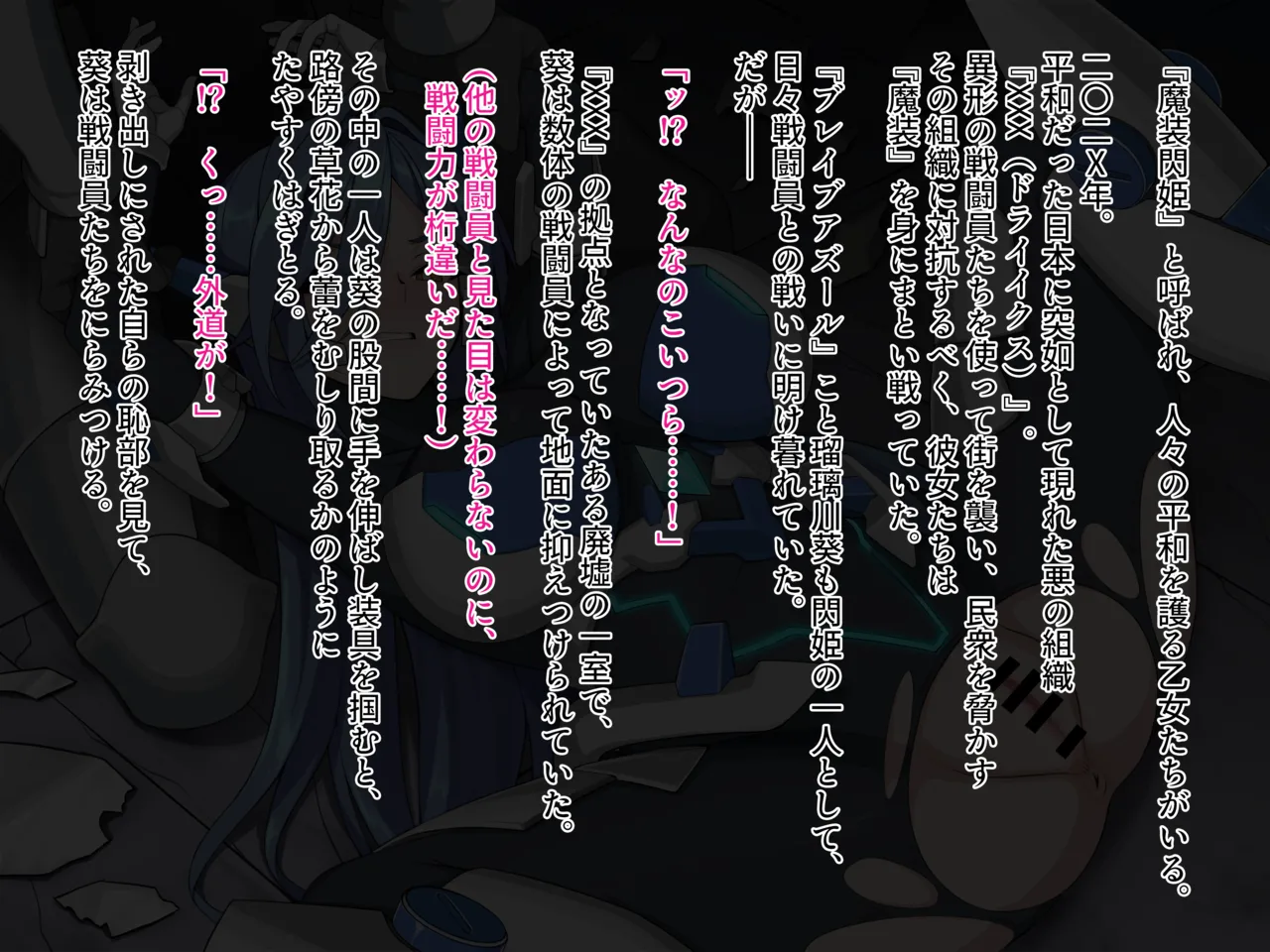 コミッション オリジナル企画 page 2 full