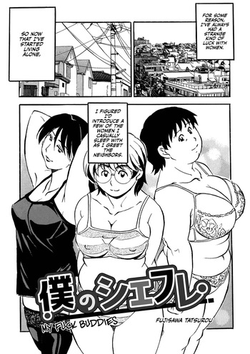 Boku no Shefure cover
