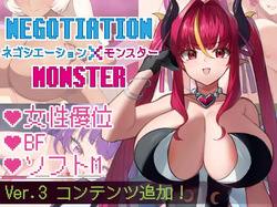 [Kyomu no Uriba]Negotiation X Monster Ver.3.0.1