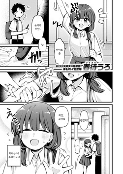 Kibo-teki kansoku | 희망적 관측