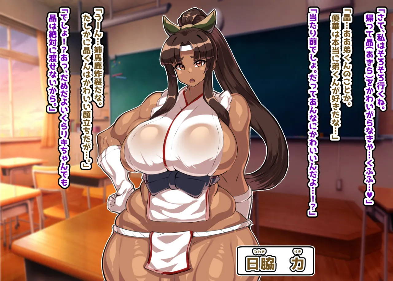 Shin jinrui kuroridian ~ kairaku ni makete shin jinrui-ka shi chau kusozako kyu jinrui-tachi ~ page 6 full