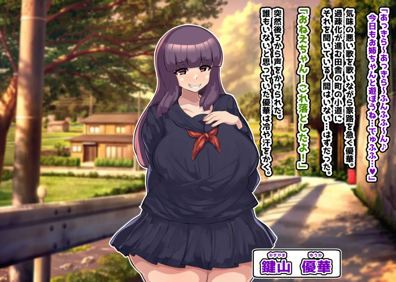 Shin jinrui kuroridian ~ kairaku ni makete shin jinrui-ka shi chau kusozako kyu jinrui-tachi ~ page 8 full