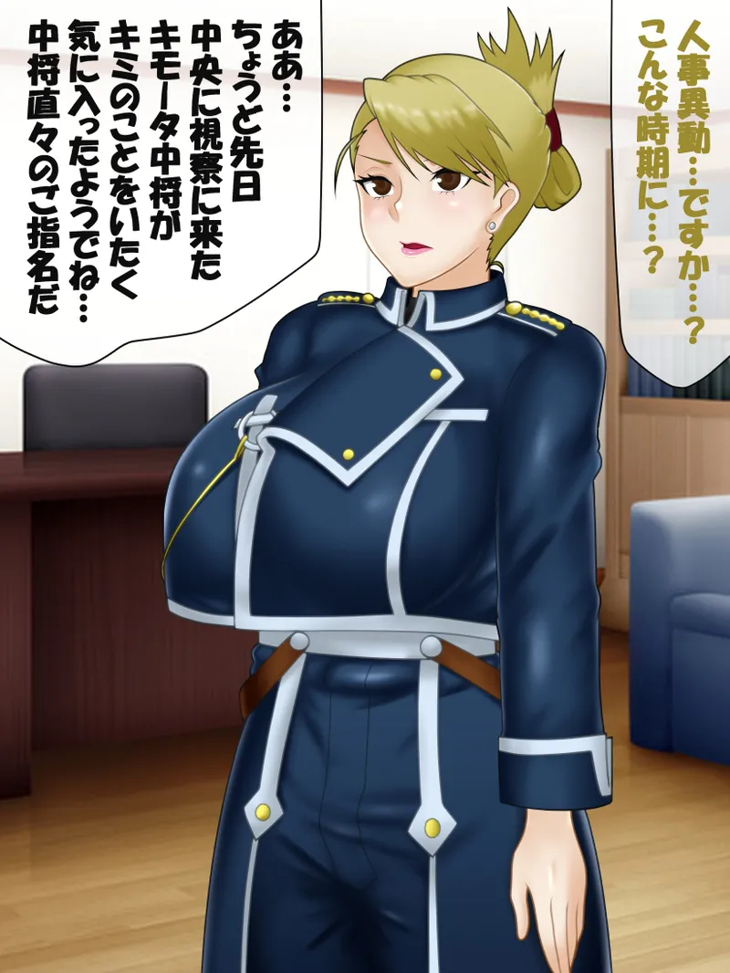 Liza-chan page 1 full