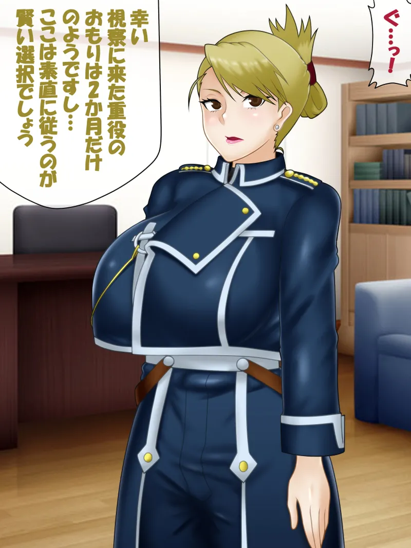 Liza-chan page 7 full