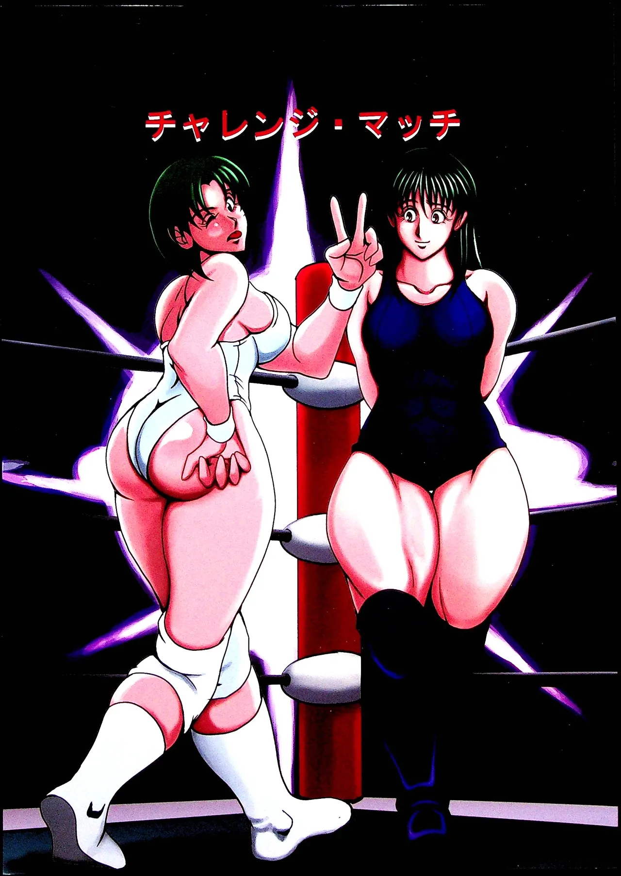 Challenge Match page 1 full