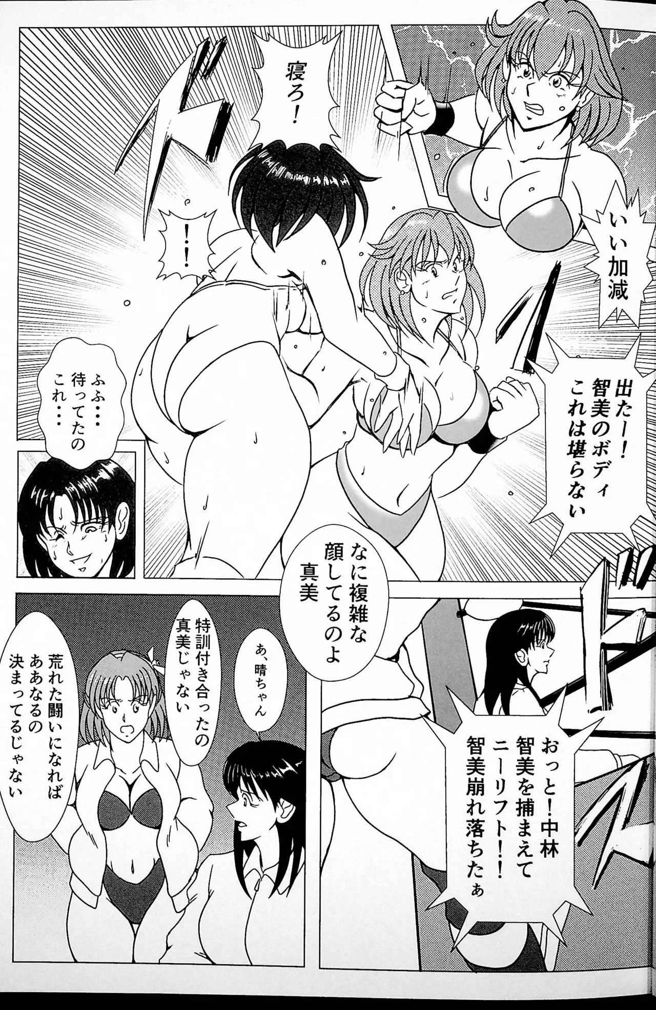 Challenge Match page 2 full