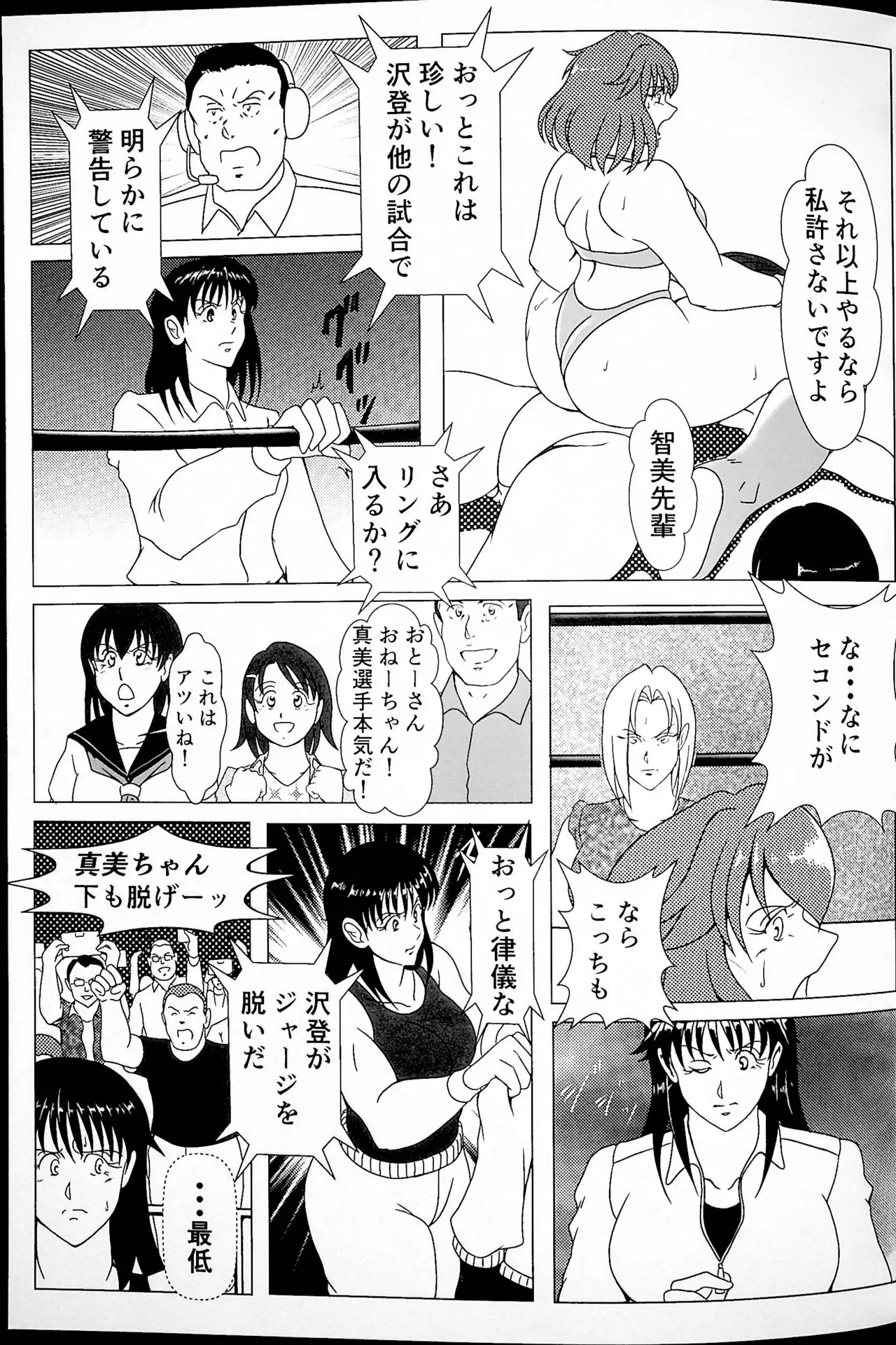 Challenge Match page 8 full