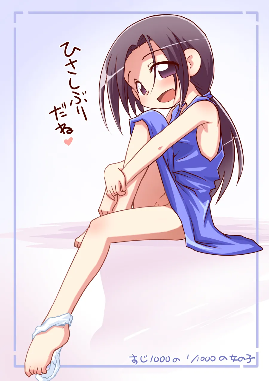 Suji 1000 Remake page 1 full