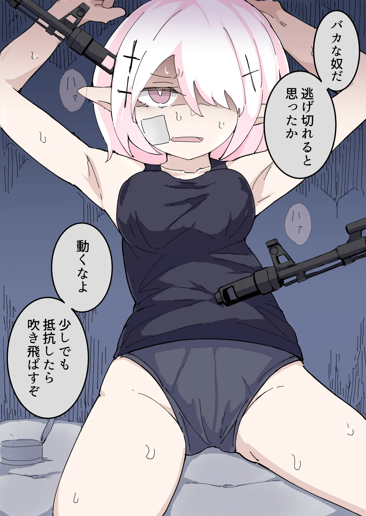 Koroshiya Erufu o Tsukamaeta no de ●nu made Mawashimasu. page 2 full