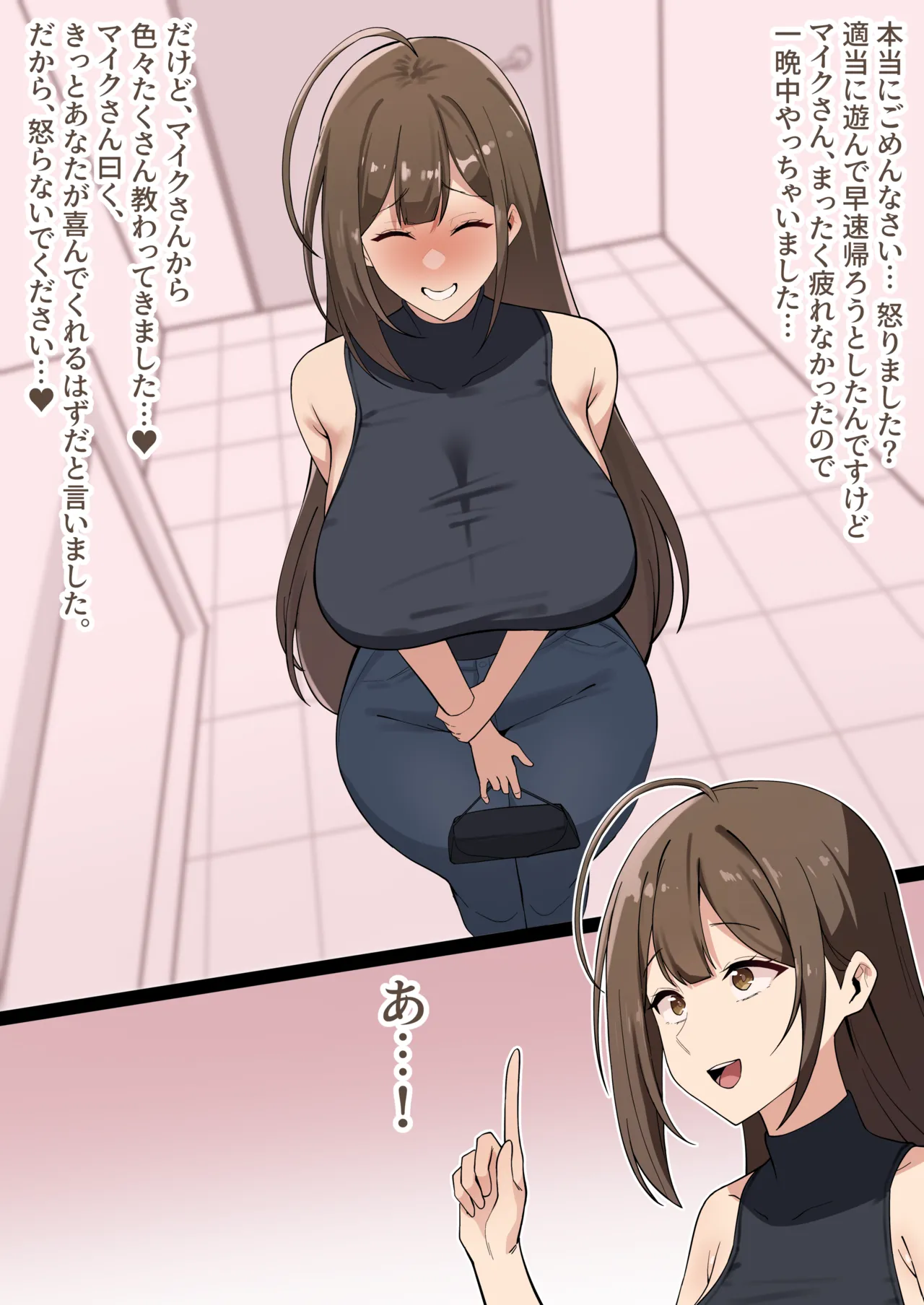 メガネル 3月 page 1 full