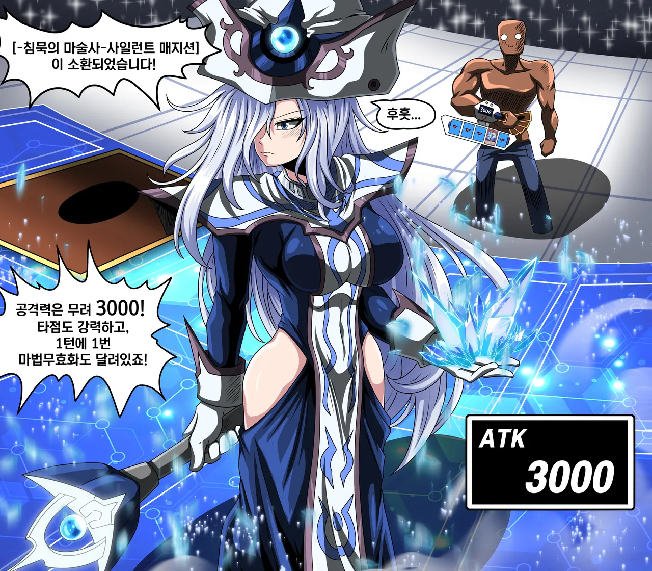 Silent Magician 1-3 page 1 full