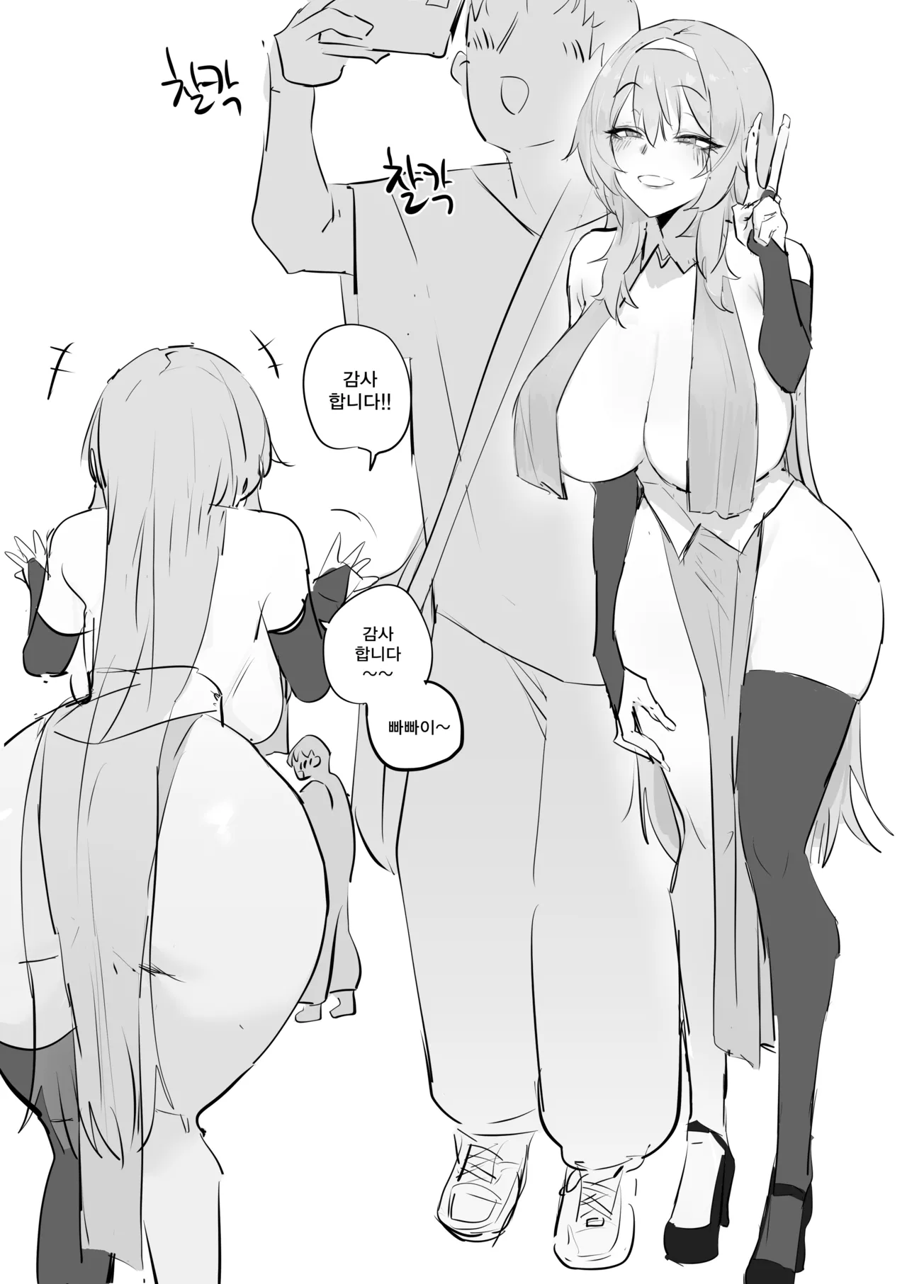코스어 눈나랑 xx하는 망가 page 2 full