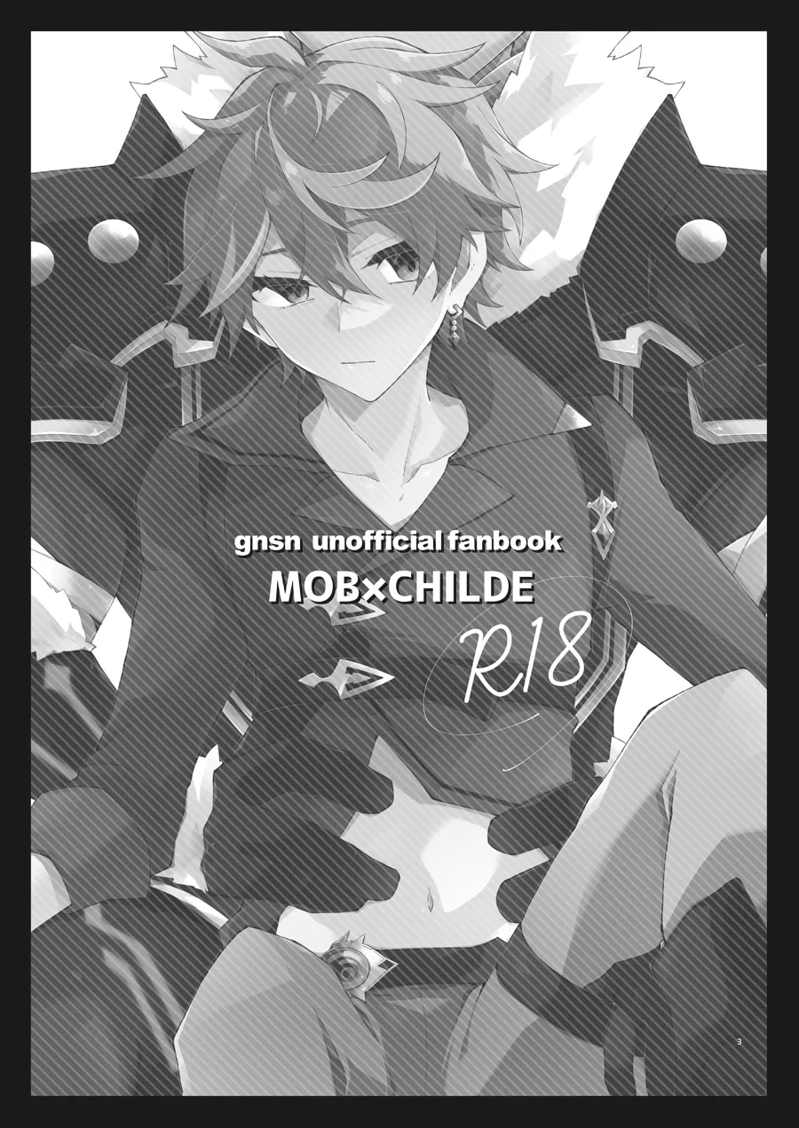 部下だって公子様とワンナイトしたい page 2 full