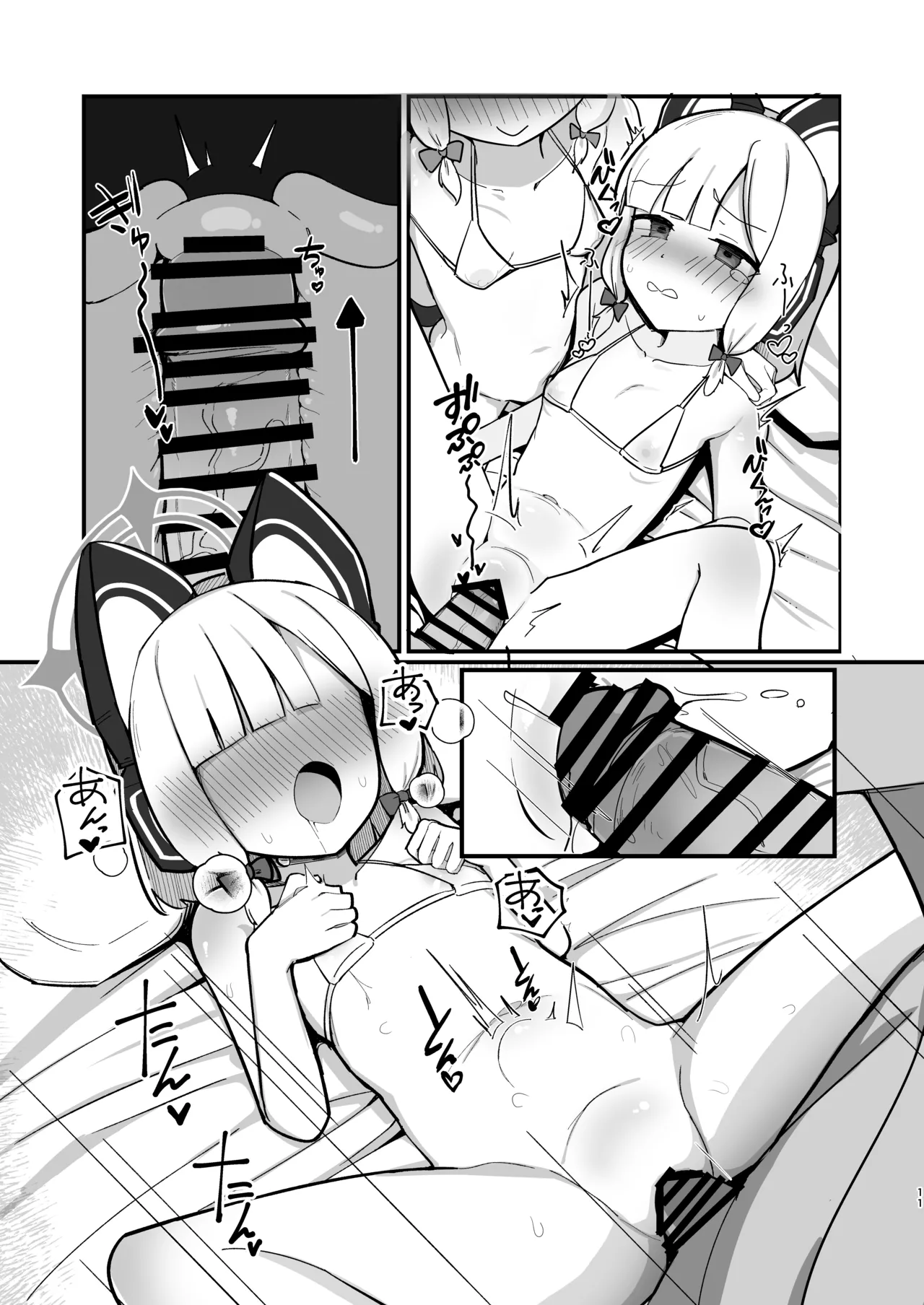 Saiba Shimai Matomete Haramaseru Hon page 10 full