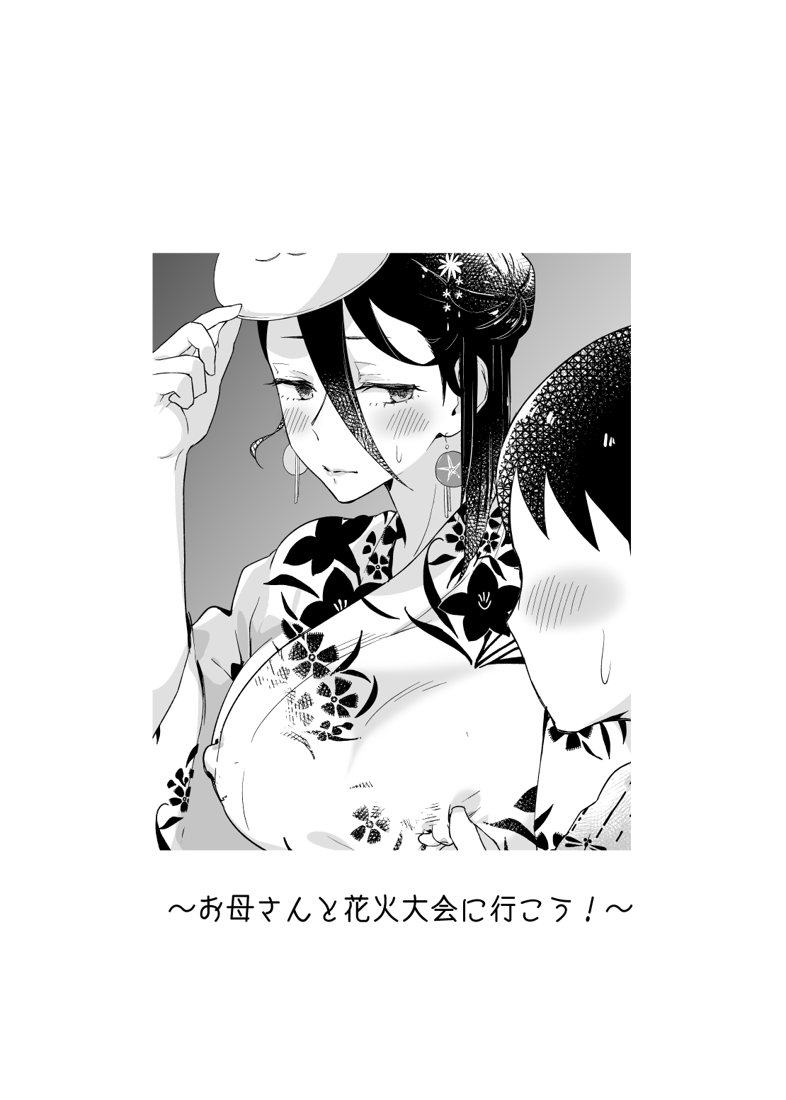 Kaa-san, Tsukiatte ~Yukata no Ran~ page 2 full