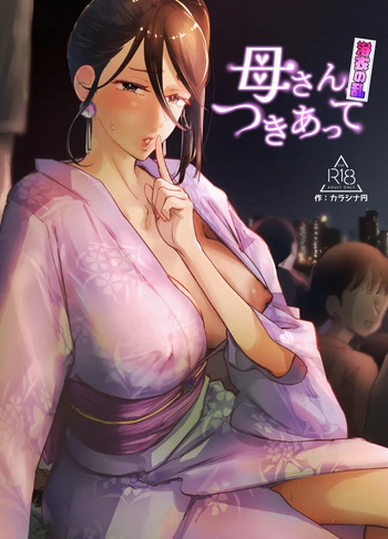 Kaa-san, Tsukiatte ~Yukata no Ran~ cover