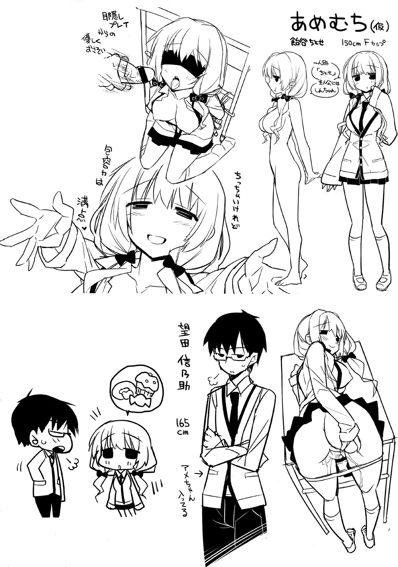 Pure x Shiko x Milk Melonbooks Tokuten 4P Leaflet page 2 full