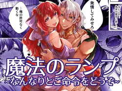 [DARKMOON (Ishimochi, Sumeragi Yui)] Mahou no Lamp ~Nannari to Gomeirei o Douzo~ | The Magic Lamp ~your wish is my command~ [English] [Signe]