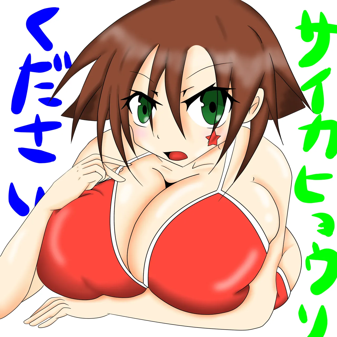 Rita = Doraguniru page 3 full