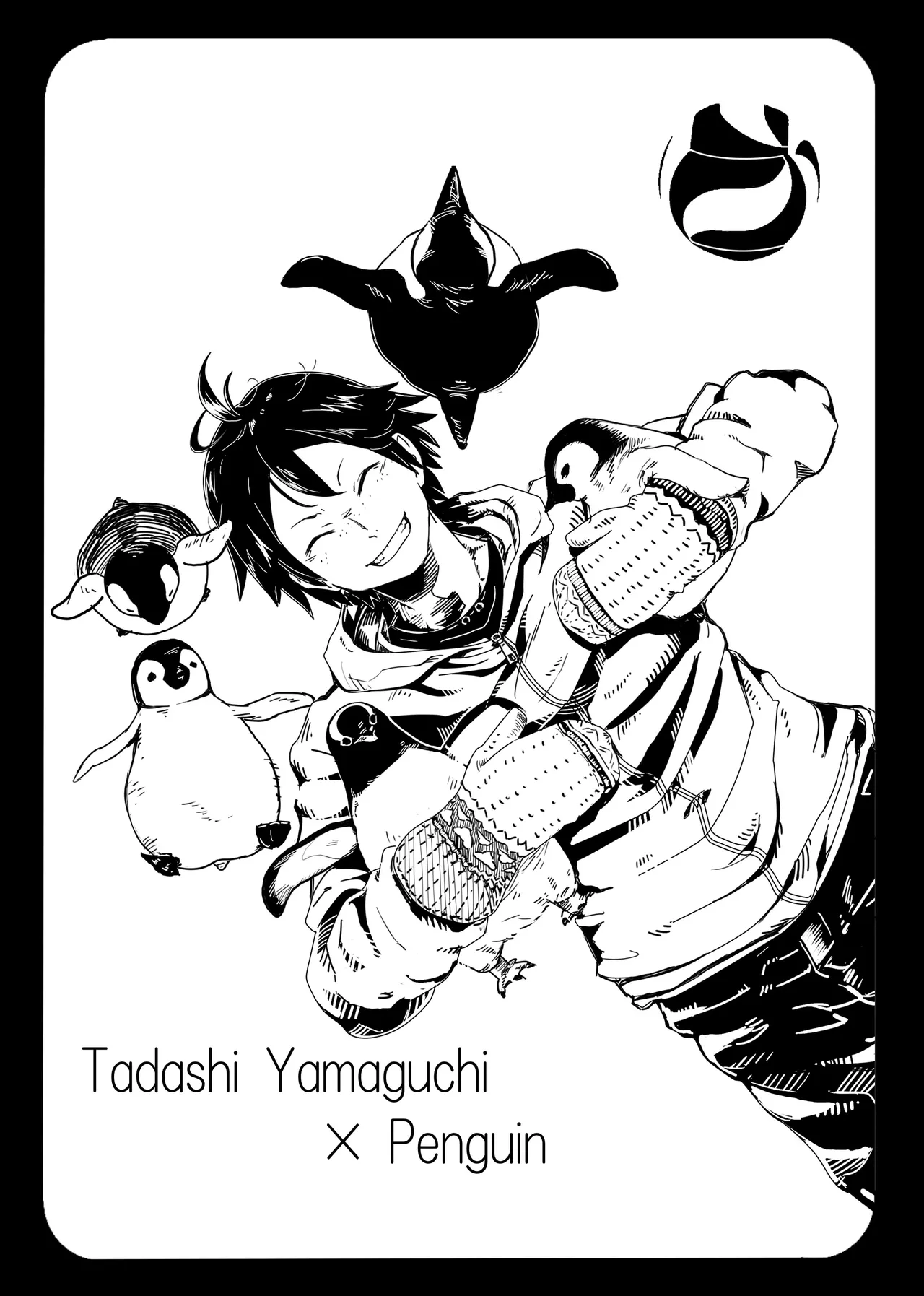 おしり星人 page 9 full