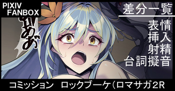 コミッション ロックブーケ cover