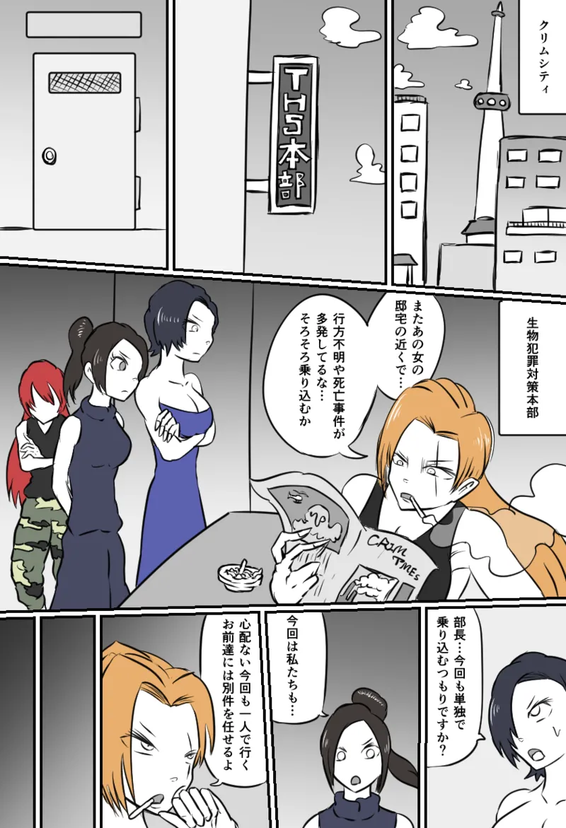 TICKLE HAZARD page 1 full