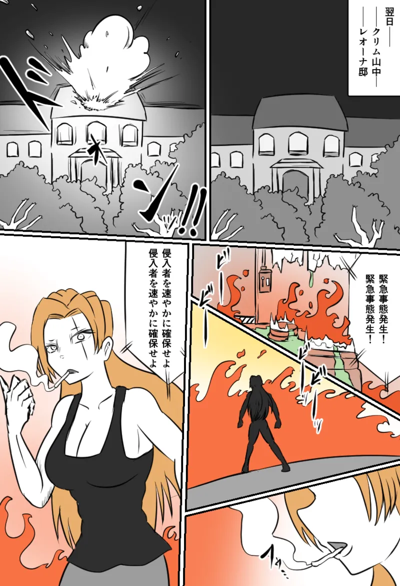 TICKLE HAZARD page 2 full