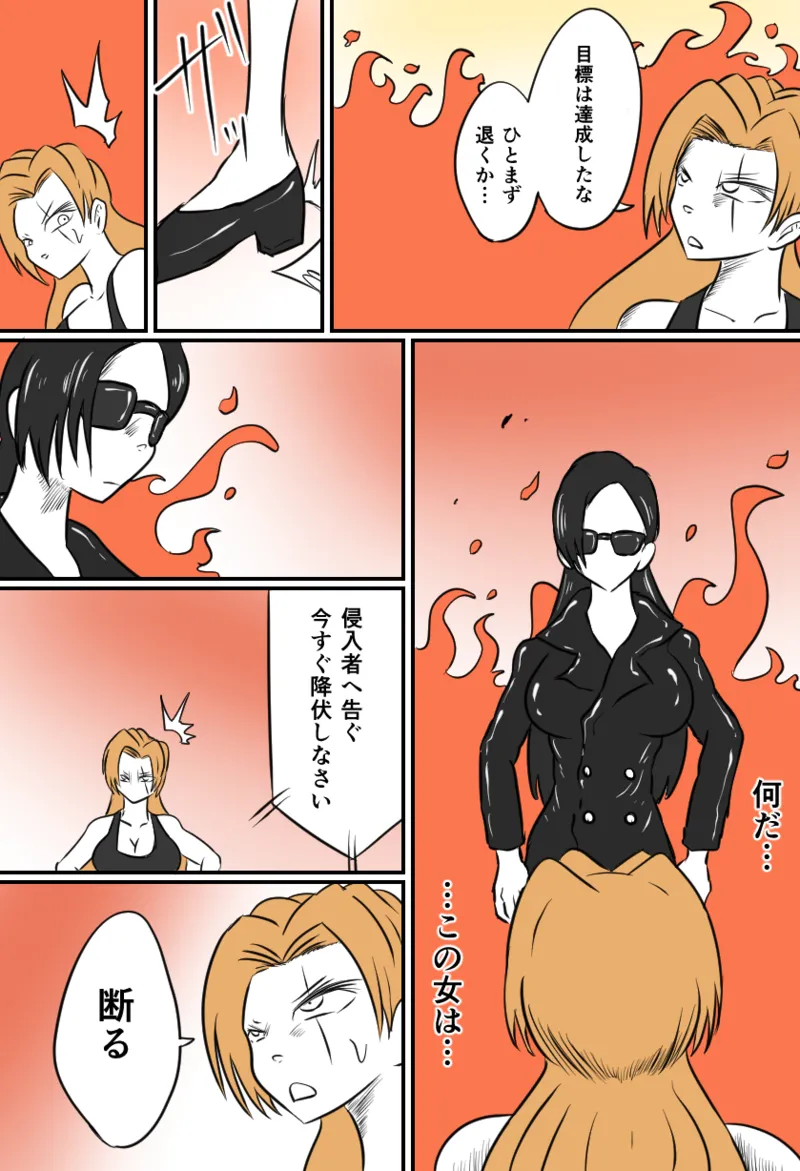 TICKLE HAZARD page 3 full