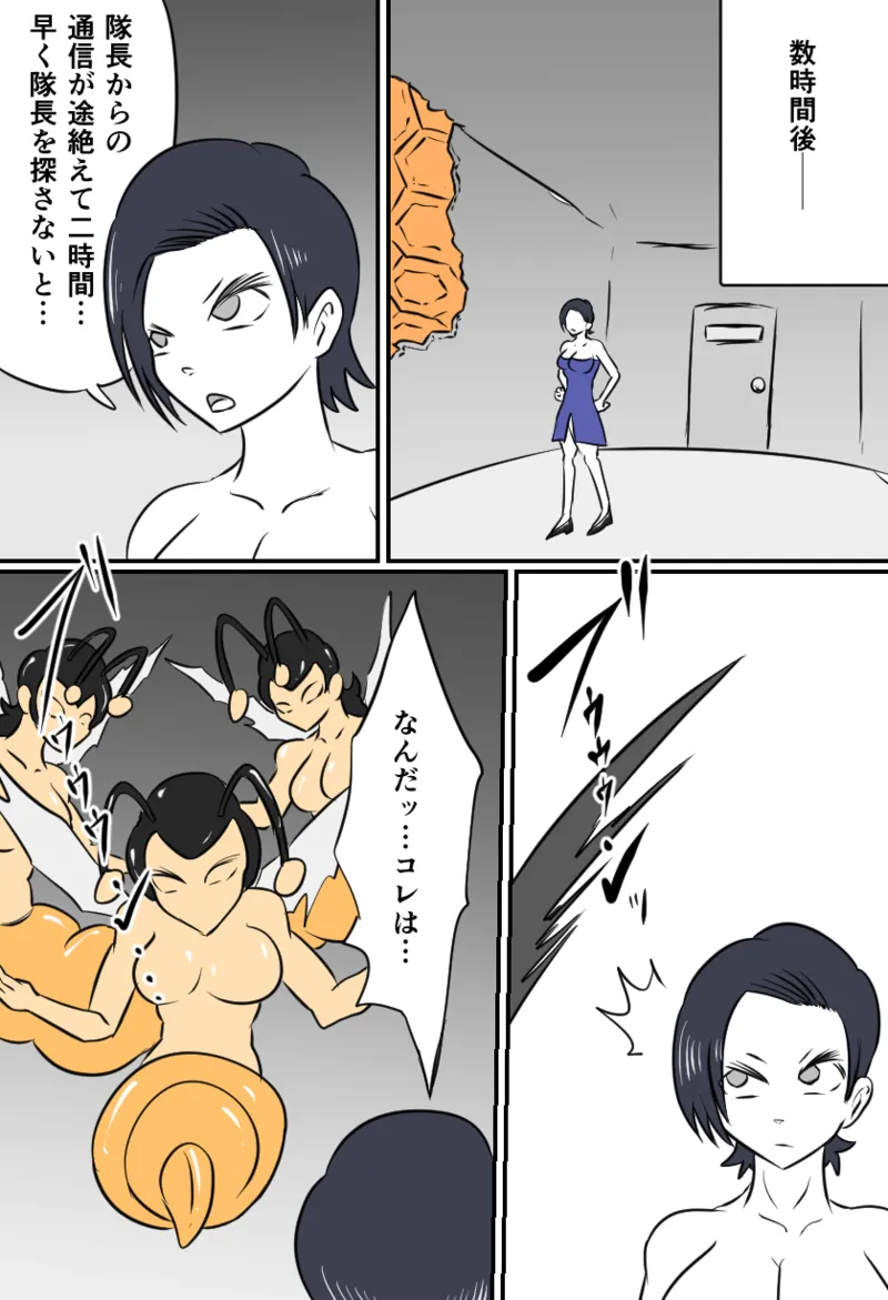 TICKLE HAZARD page 8 full