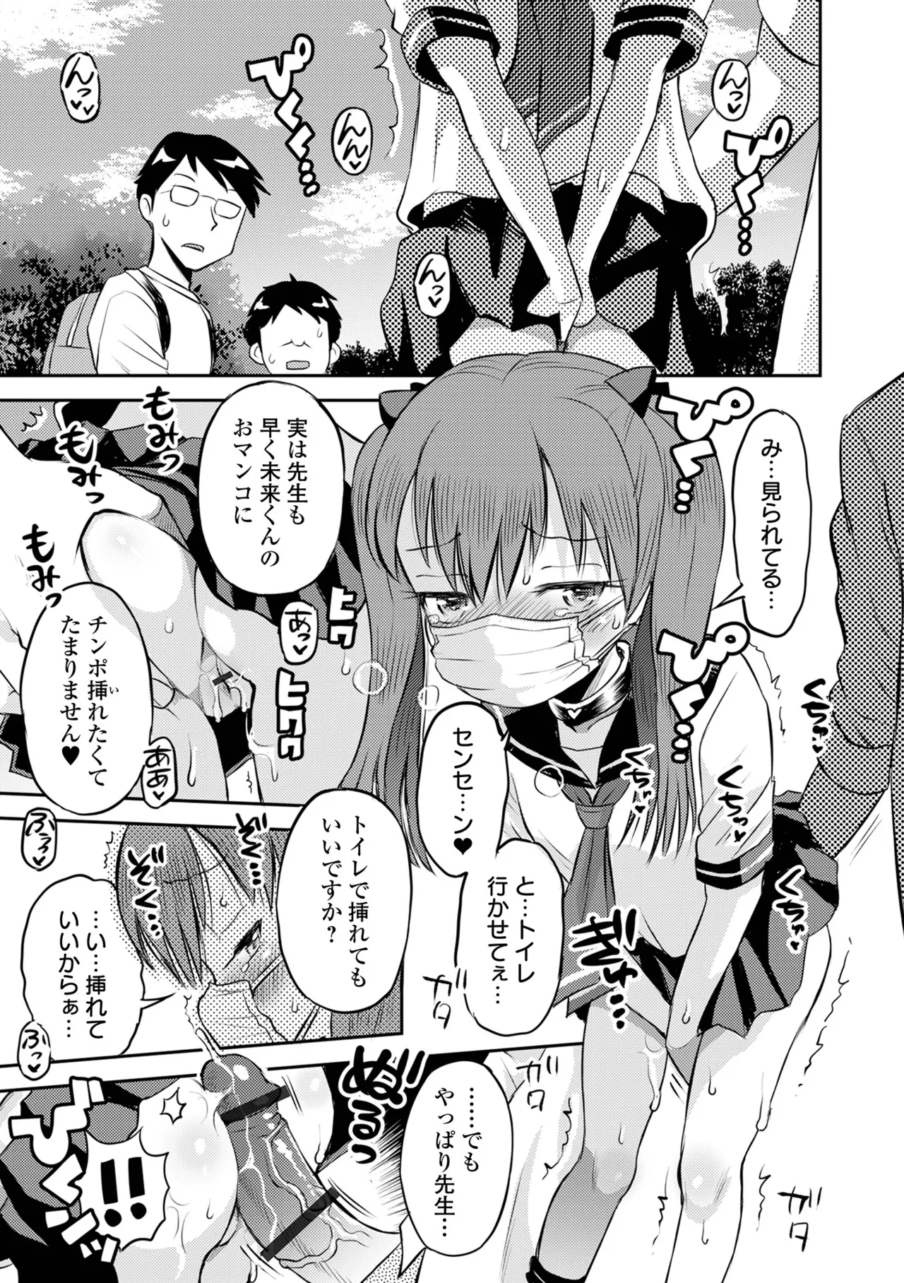 COMIC Orga Vol. 76 page 7 full