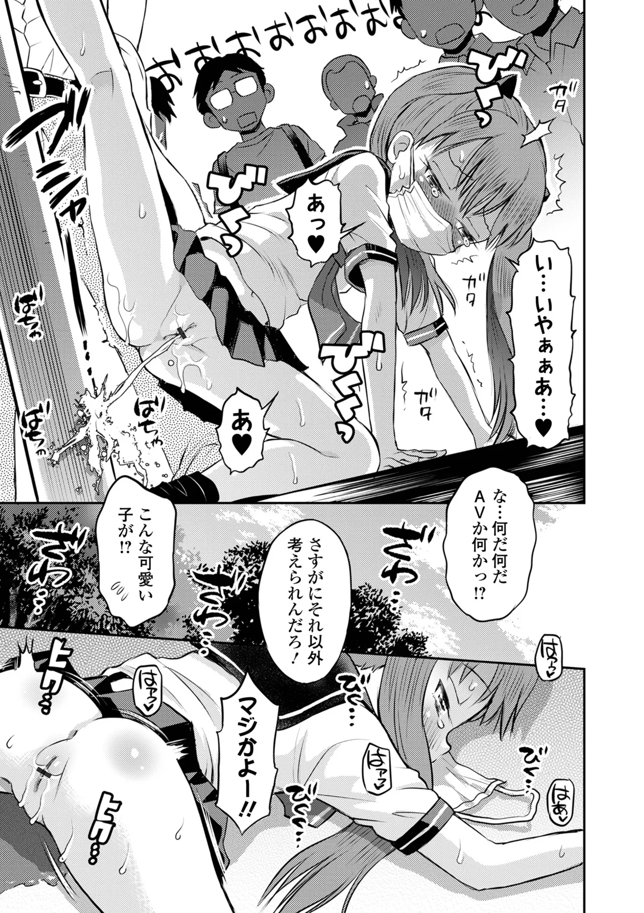 COMIC Orga Vol. 76 page 9 full