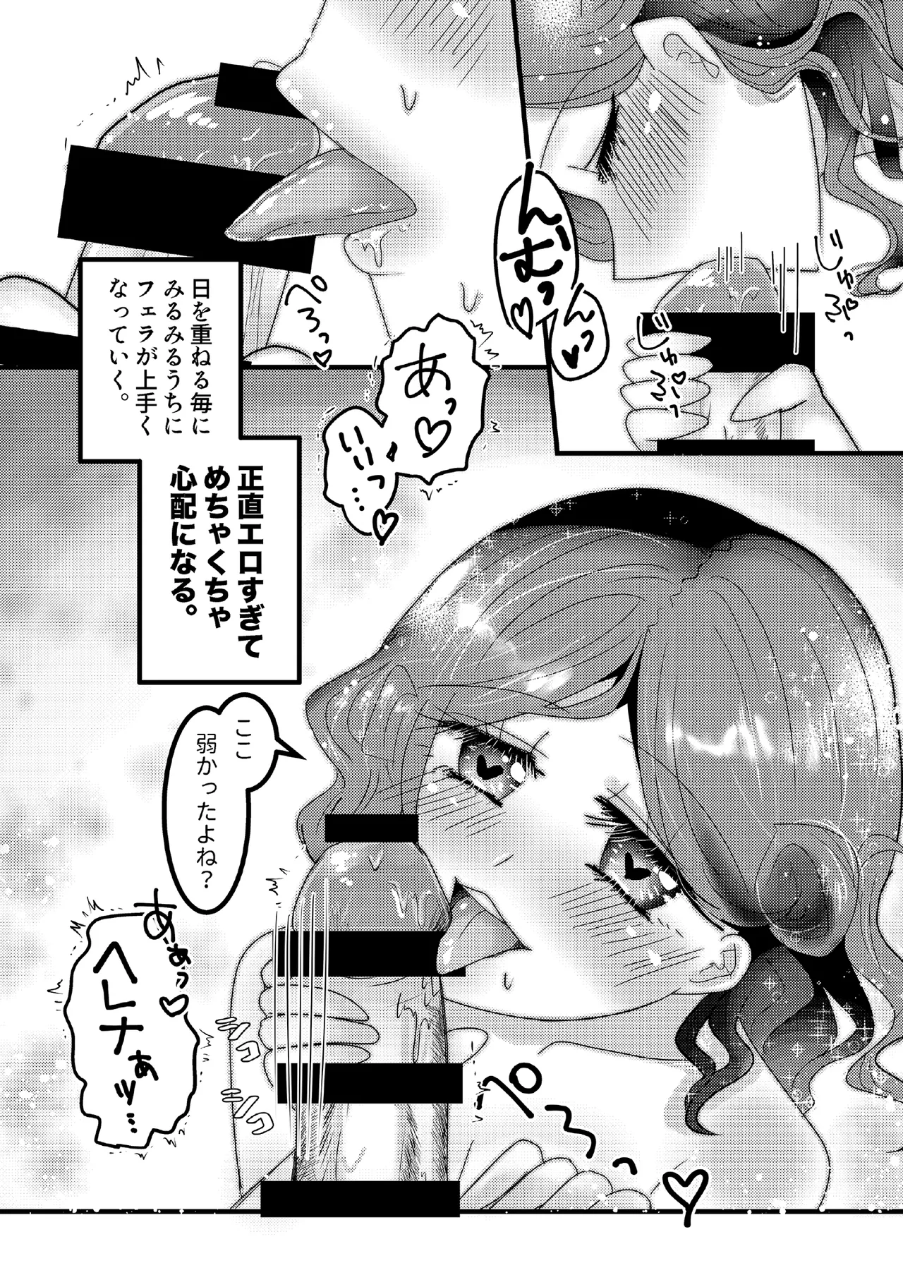 oreno yomewa herena·adamusu！① page 10 full